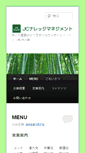 Mobile Screenshot of jc-km.net